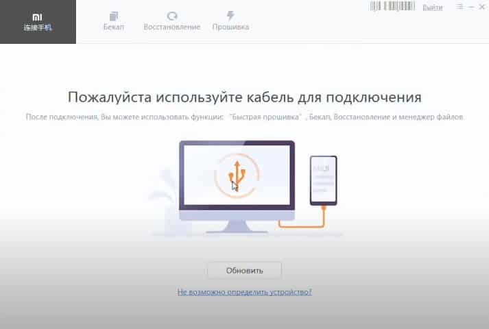 Программа для подключения xiaomi к компьютеру Подключение и синхронизация смартфона Xiaomi с компьютером