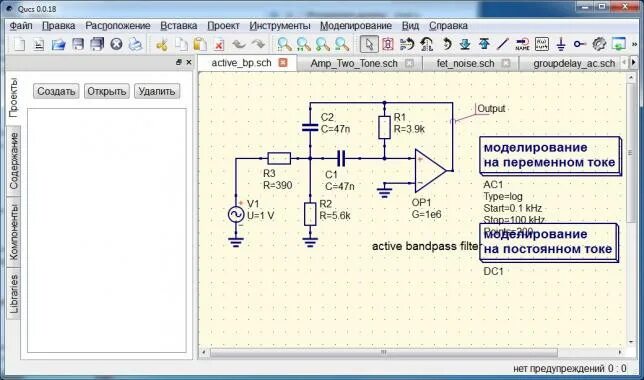 Программа для построения схем электрических цепей Quite Universal Circuit Simulator. Читайте на Cossa.ru