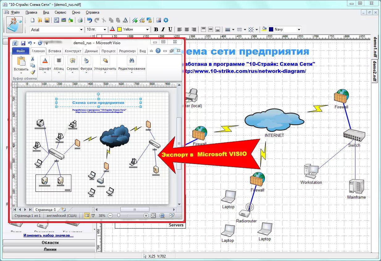 Программа для построения схемы сети 10-Страйк: Схема Сети - Купить лицензию по лучшей цене в России