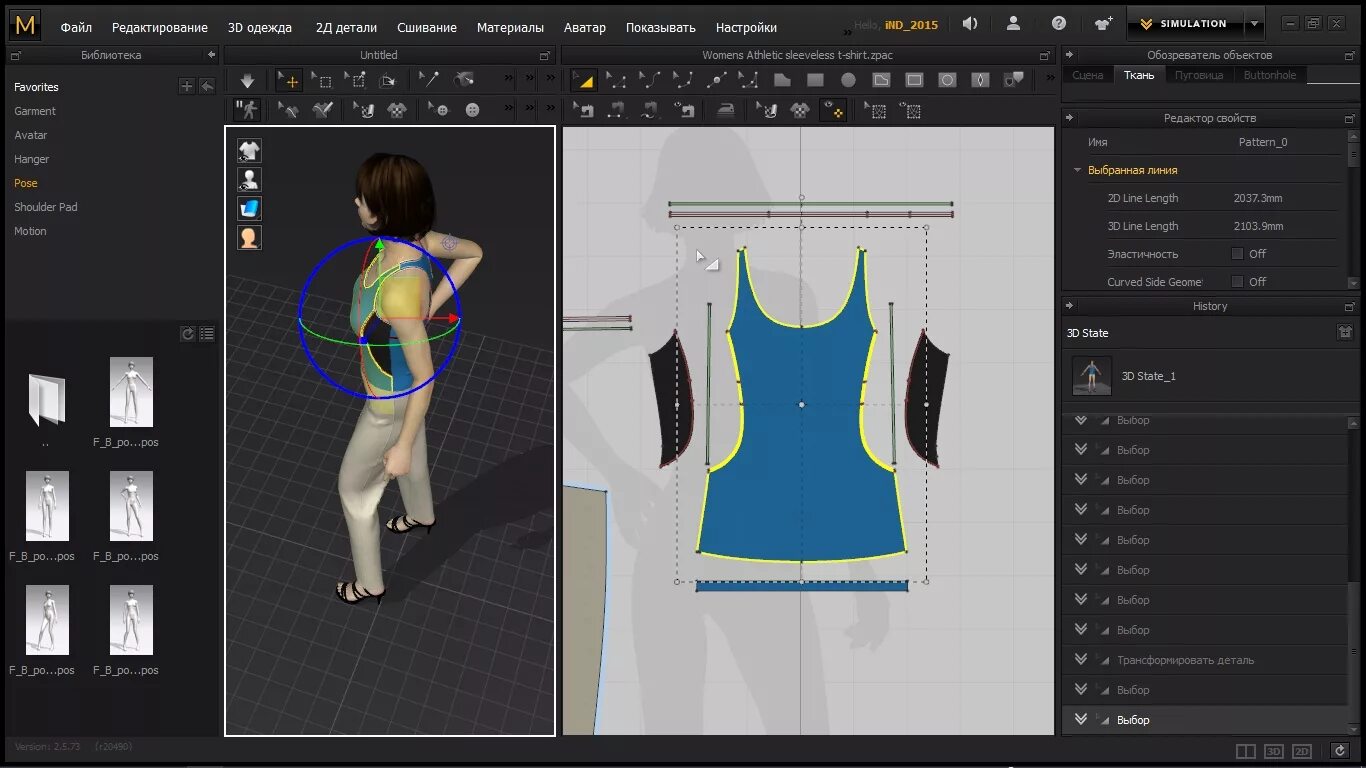 Программа для построения выкроек одежды скачать Marvelous Designer 6 Personal 2.5.73.20490 x64 (2016) Multi / Русский скачать че