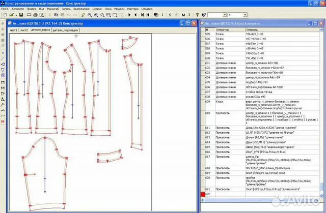Программа для построения выкройки одежды Разработка лекал для пошива одежды в Ростове-на-Дону Услуги Авито