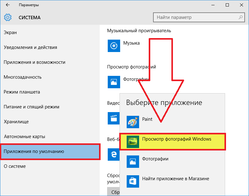 Программа для просмотра фото вин 10 Просмотр картинок виндовс
