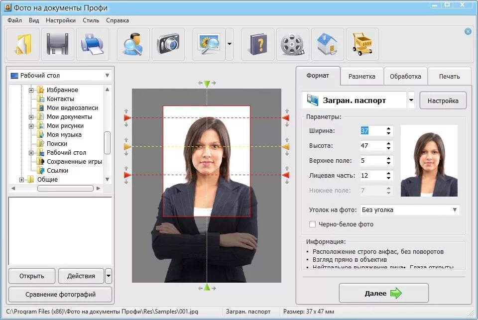 Программа для работы с фото для печати Программа делать шаблонов