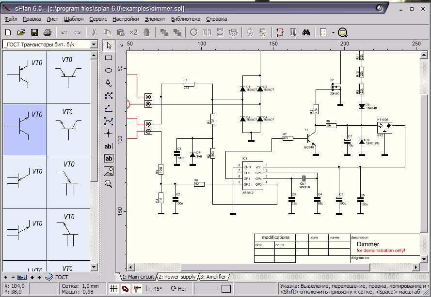 Программа для рисования электрических схем на русском Splan 8.0 библиотека