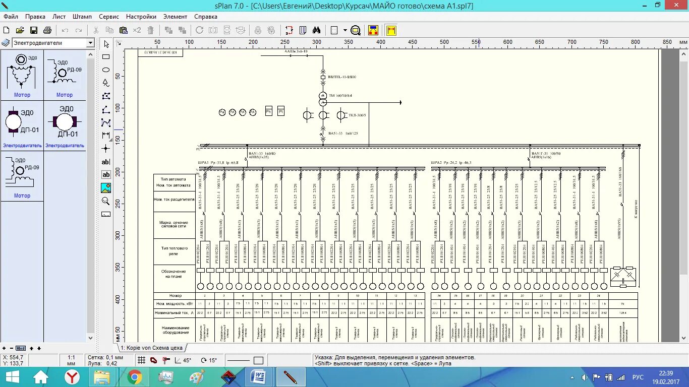 Программа для рисования схем электрических щитов Lcad программа для скоростного проектирования схем электрических щитов - Фотопод