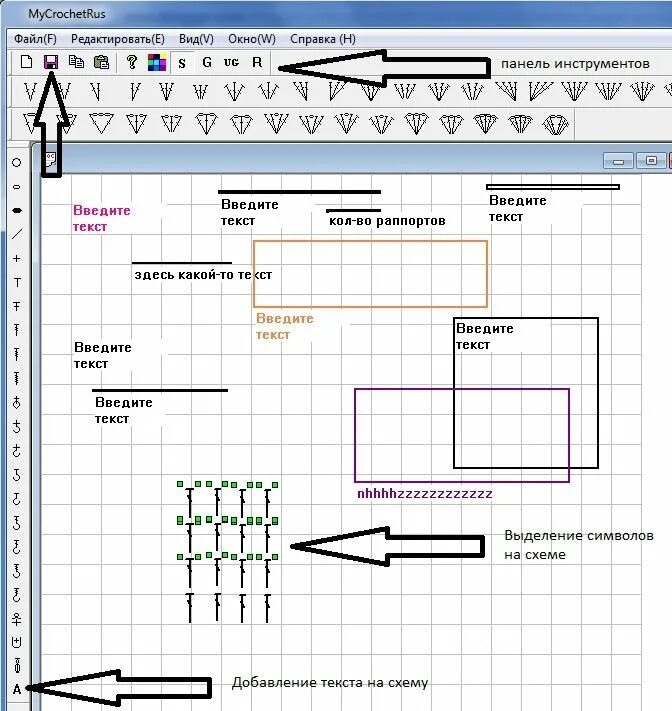 Программа для рисования схем вязания крючком В общем, уже почти разобрались, как работать с программой MyCrochet , осталось т