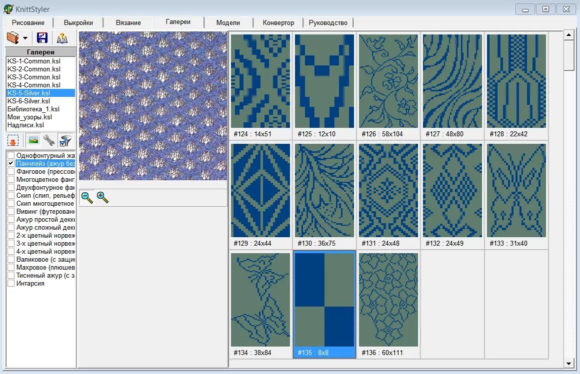 Программа для рисования схем вязания крючком Программа KnittStyler для вязальных машин Silver Reed - возможности и описание р