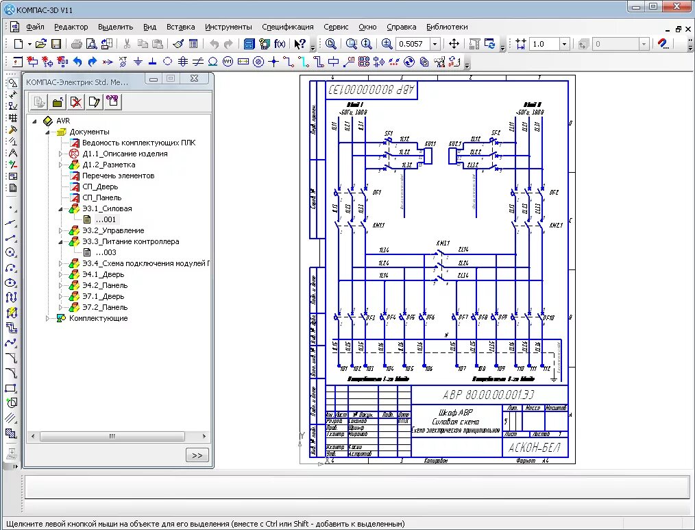 Программа для рисования схемы щита КОМПАС-Электрик обзор программы, отзывы, функционал, цены на pickTech