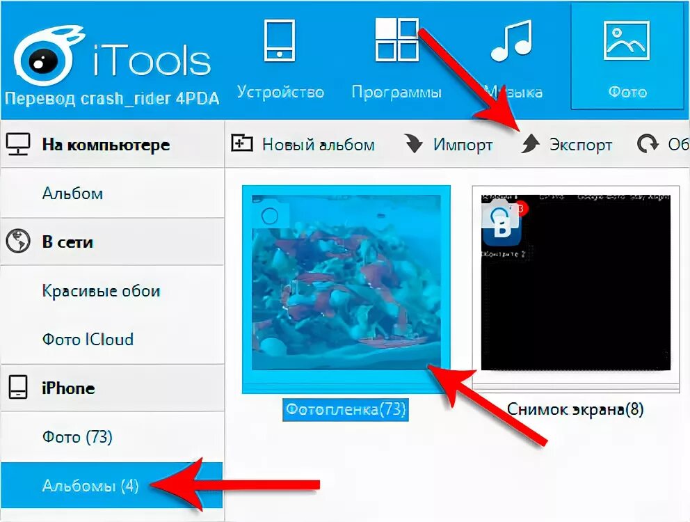 Программа для скачивания фото с айфона Программа для скачивания с айфона фото - ViktoriaFoto.ru