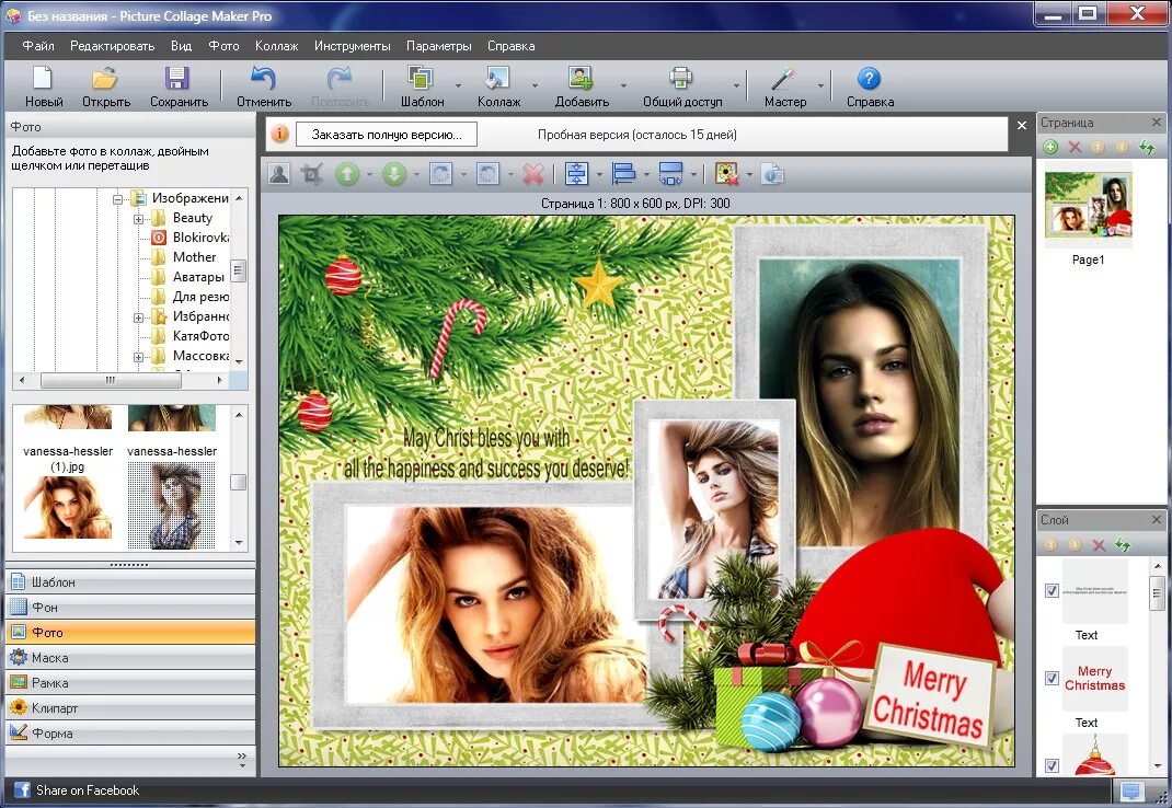 Программа для создания фото поздравлений Collage maker