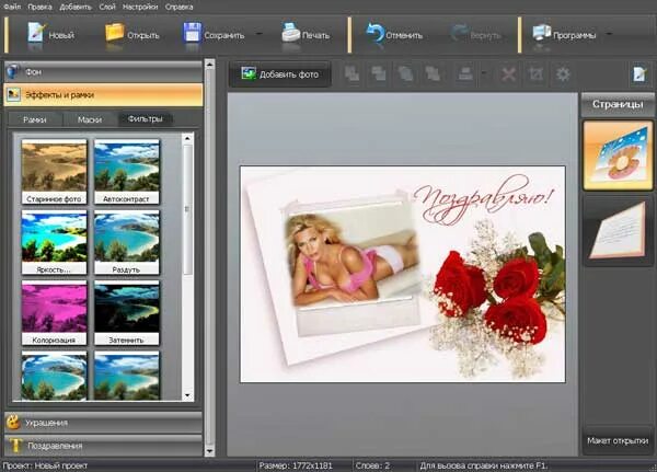 Программа для создания фото поздравлений Конструктор Открыток Онлайн С Фото Бесплатно - Mixyfotos.ru