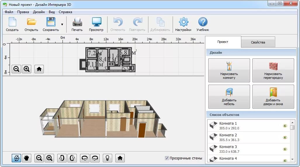 Программа для создания планировки квартиры бесплатно Программа для проектирования дизайна квартиры фото - DelaDom.ru