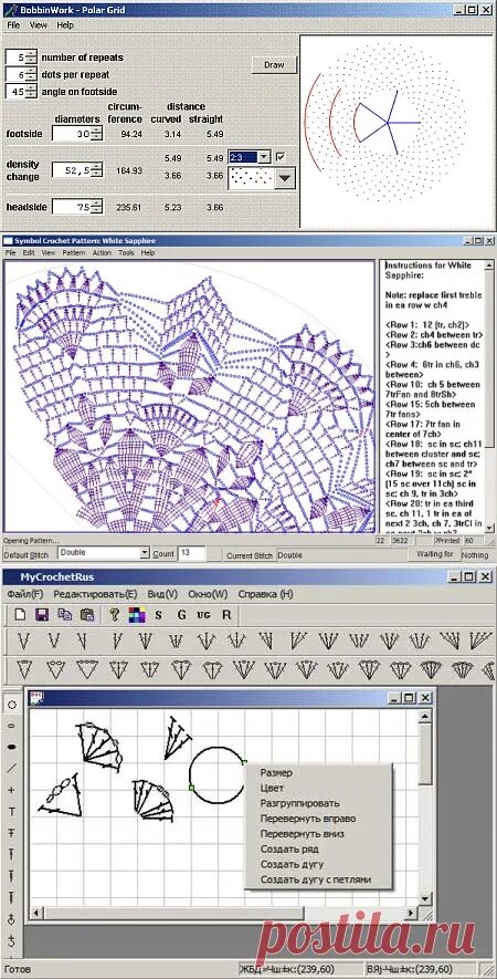 Программа для создания схем вязания крючком ПРОГРАММА ДЛЯ СОЗДАНИЯ СХЕМ ВЯЗАНИЯ КРЮЧКОМ Азбука вязания КРЮЧКОМ Постила