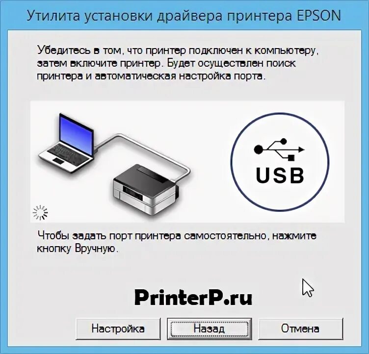 Программа для телефона подключения принтера Драйвер для Epson WorkForce M105 + инструкция как установить на компьютер