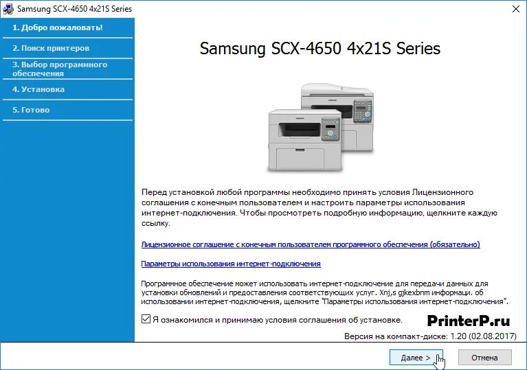 Программа для телефона подключения принтера Драйвер для Samsung SCX-4655 + инструкция как установить на компьютер