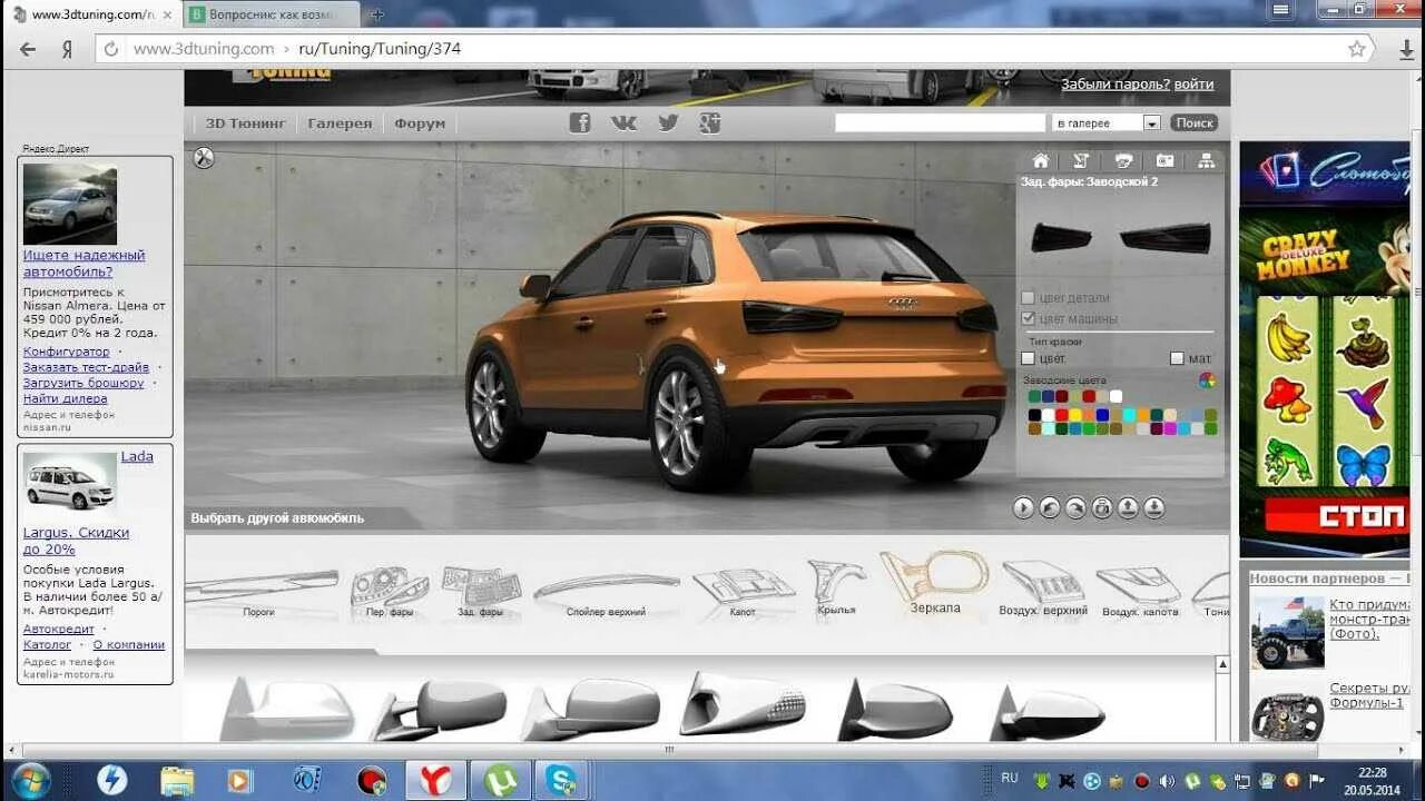 Программа для тюнинга авто 3d tuning car game: найдено 85 изображений