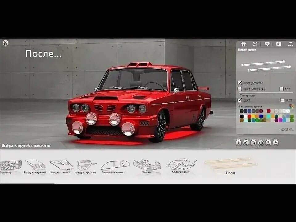 Программа для тюнинга русских автомобилей 3D Тюнинг - YouTube