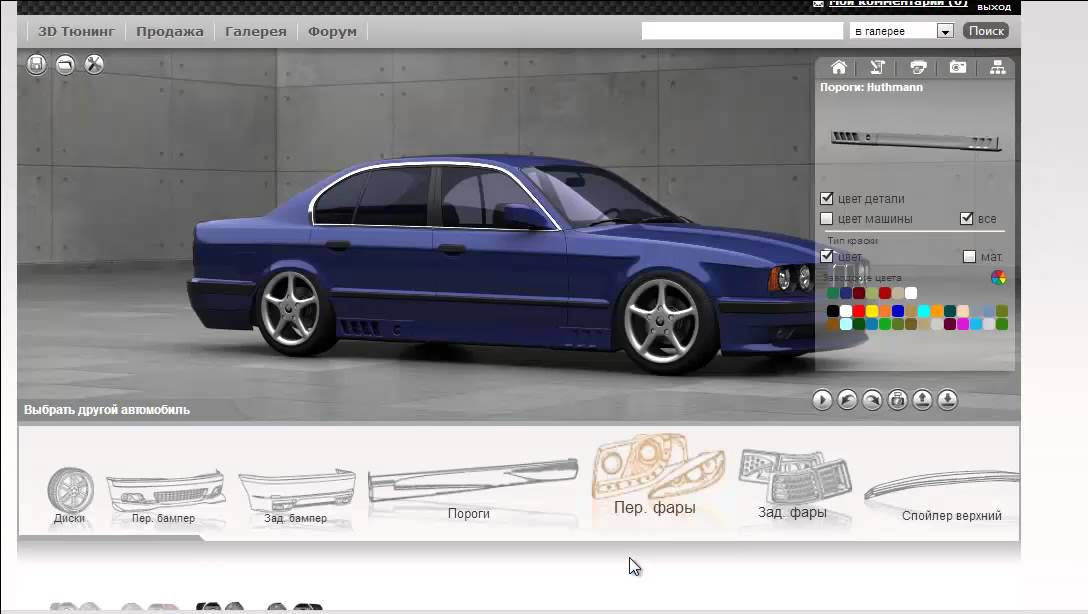 Программа для тюнинга своей машины 3D Тюнинг BMW #2 - YouTube