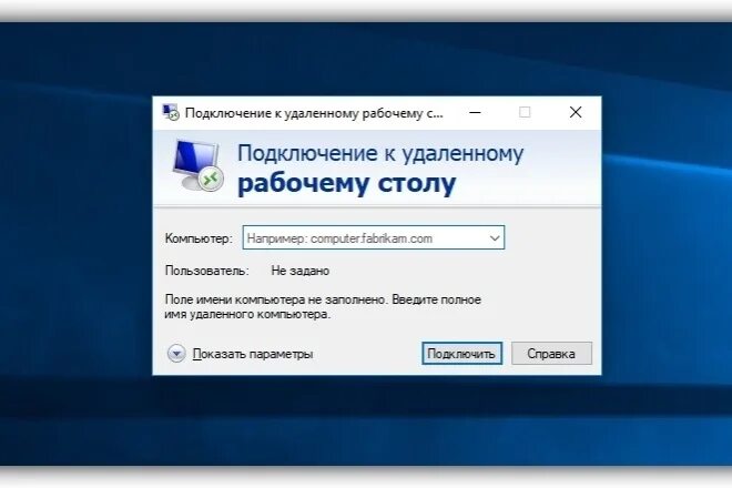 Программа для удаленного подключения Настрою доступ к удаленному рабочему столу RDP + ВПН доступ за 500 руб., исполни