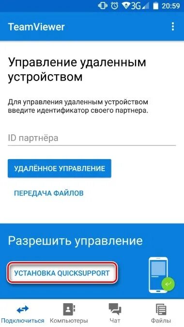 Программа для удаленного подключения андроид Удаленное управление Андроид: 8 программ для дистанционного доступа к телефону