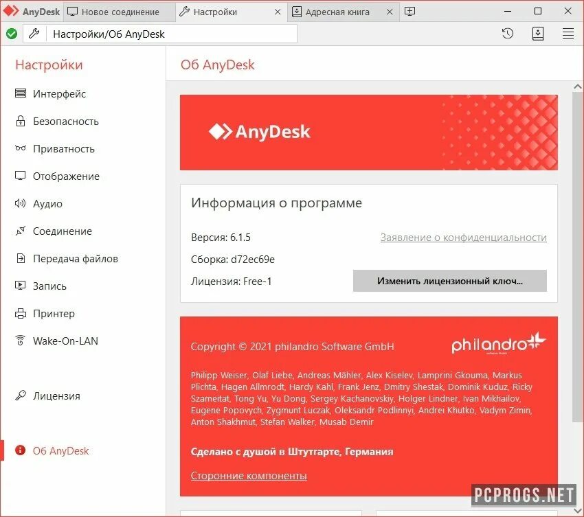 Программа для удаленного подключения anydesk AnyDesk 8.0.14 бесплатная русская версия скачать бесплатно