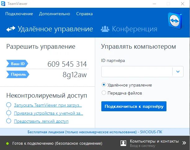 Программа для удаленного подключения anydesk Список программ для удаленного доступа - TouristMaps.ru