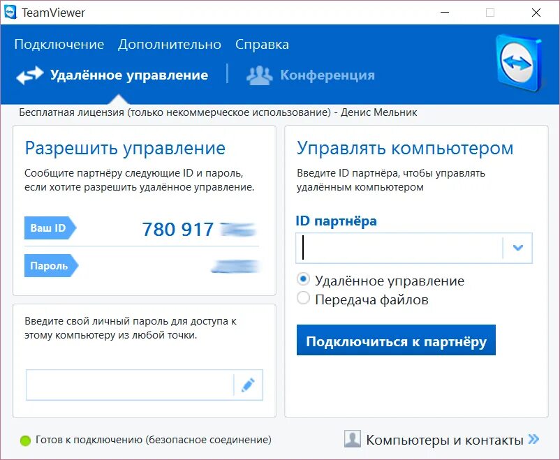 Программа для удаленного подключения anydesk Приложение для подключения к пк - найдено 84 картинок