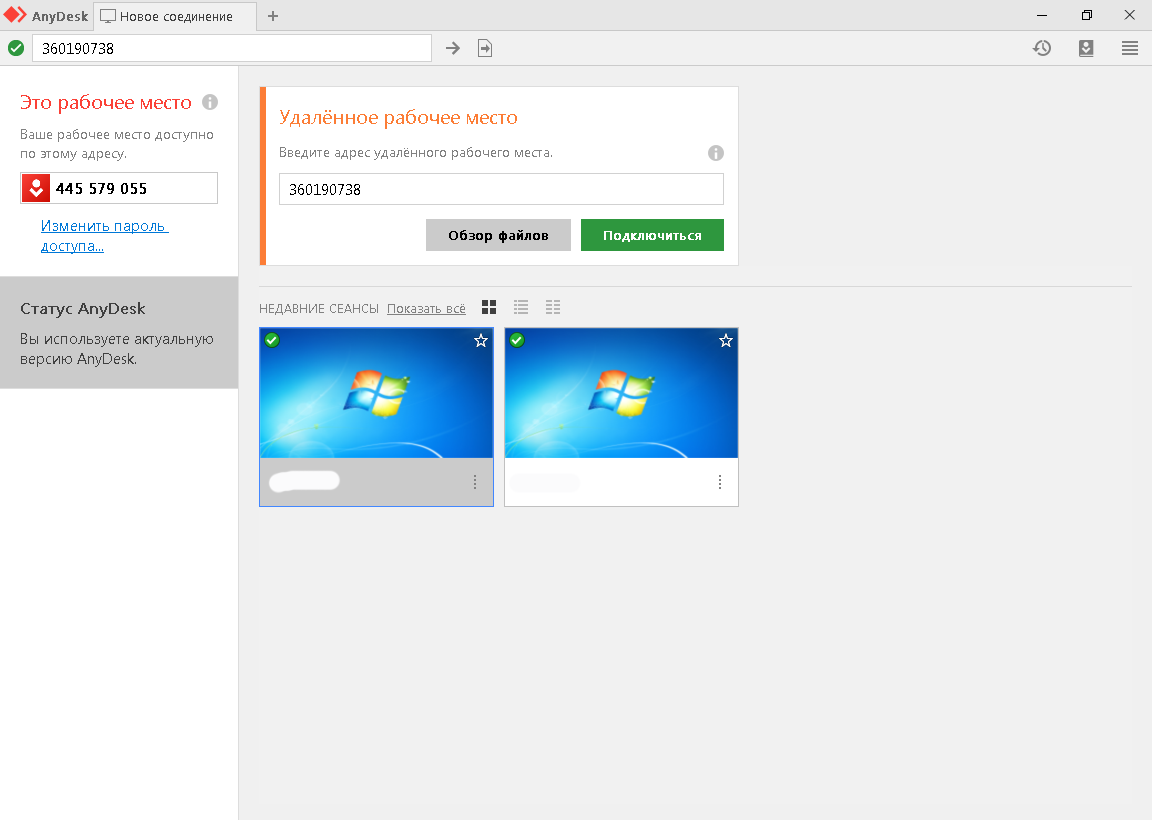 Программа для удаленного подключения anydesk Удаленный доступ к компьютеру с помощью Anydesk Сам себе сисадмин Дзен