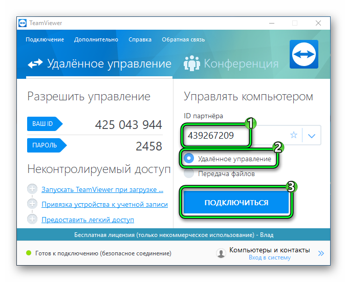 Программа для удаленного подключения к телефону Как удаленно подключиться