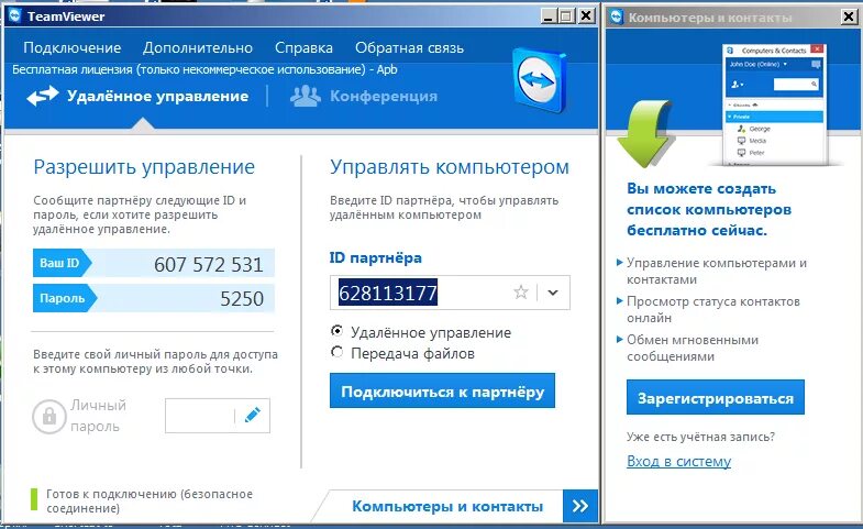 Программа для удаленного подключения windows Дистанционная программа для компьютера