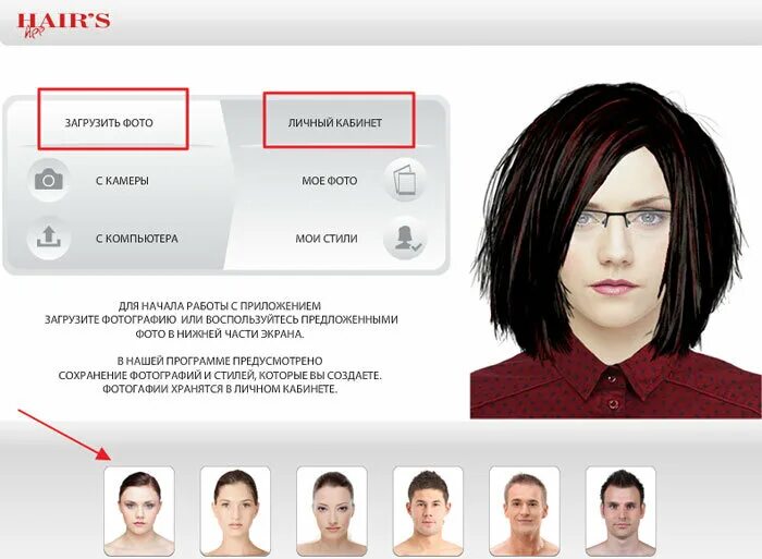 Программа для выбора прически по фото Как подобрать прическу онлайн по фото PC Droid Дзен
