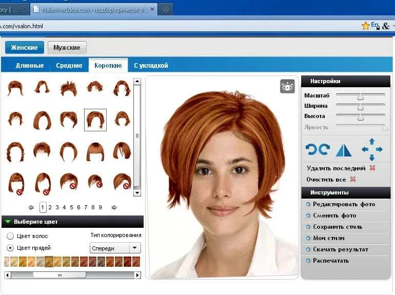 Программа для выбора прически по фото Как подобрать цвет волос онлайн по фото бесплатно, программа или приложение для 