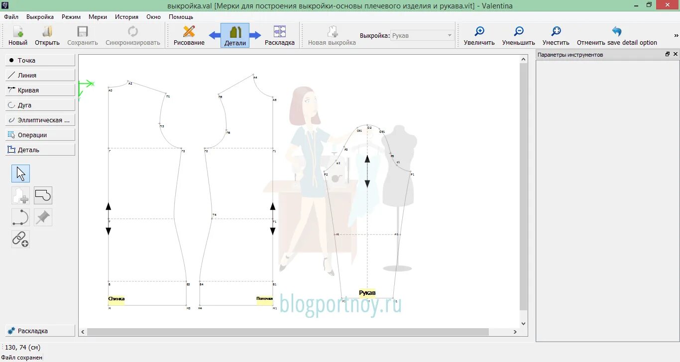 Программа для выкройки одежды по размерам Программы для выкройки одежды на русском