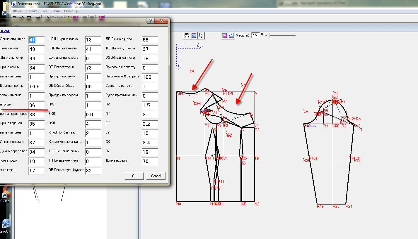 Программа для выкройки одежды по размерам Программа по созданию выкроек - Программа для выкройки одежды - 96 фото.