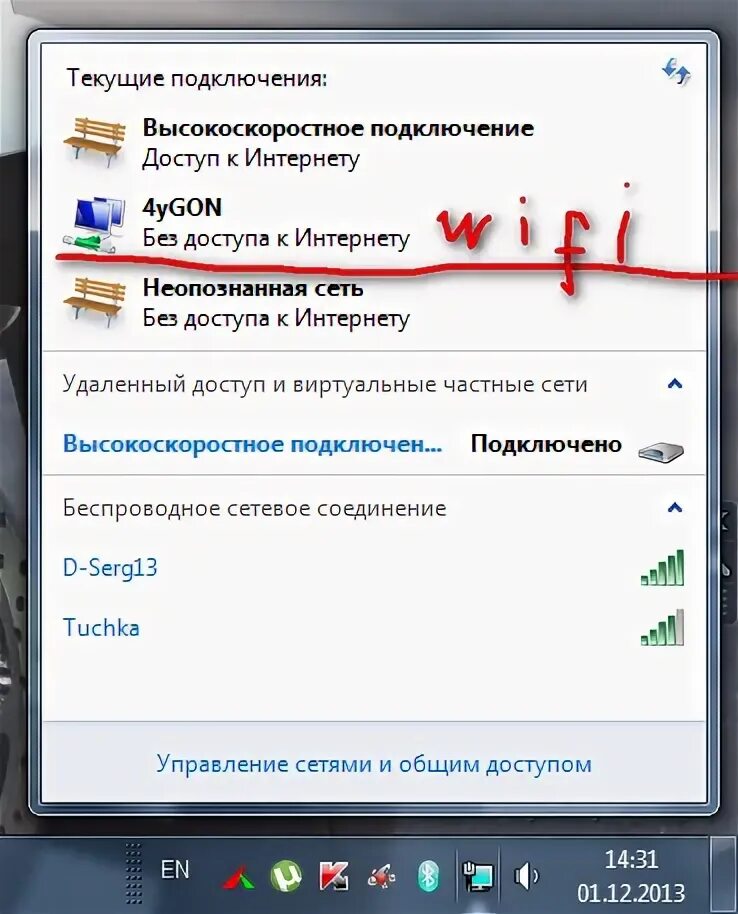 Программа для высокоскоростного подключения нескольких устройств Connectify Hotspot - 4PDA