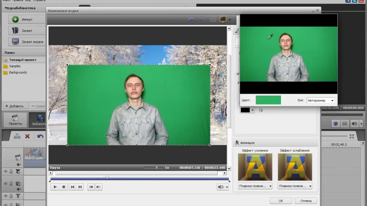 Программа для замены фона на фото Замена заднего фона в видео Программа AVS Video Editor - YouTube