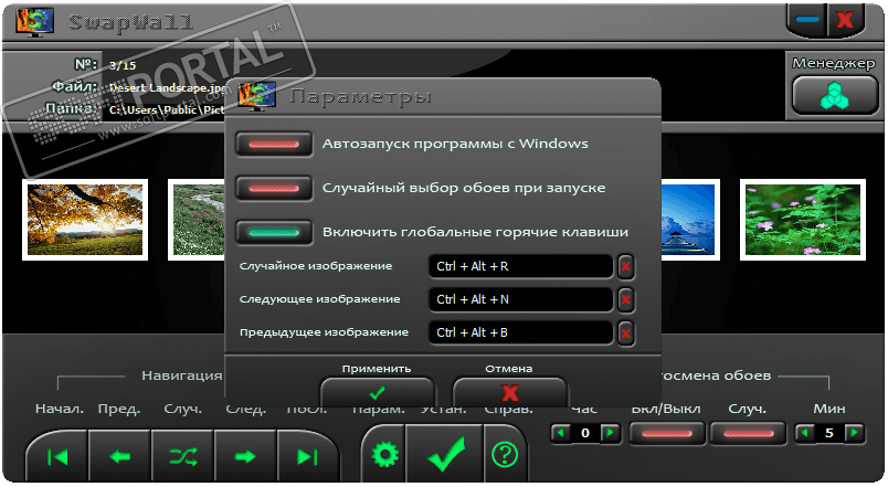 Программа для замены фото SwapWall - скачать бесплатно SwapWall 3.5