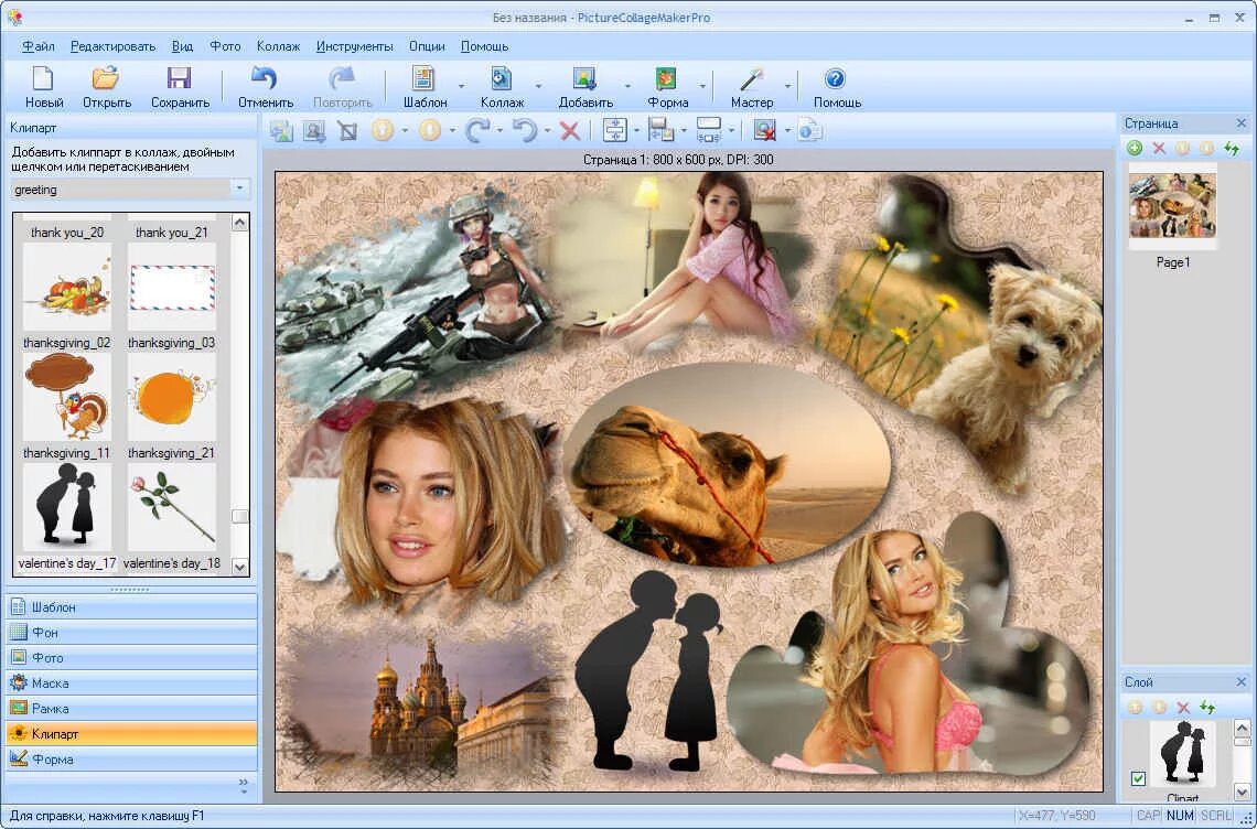 Программа фото поздравления бесплатно Создать коллаж на компьютере: найдено 76 изображений