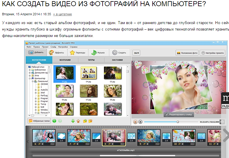 Программа фото поздравления бесплатно Программа делать видео