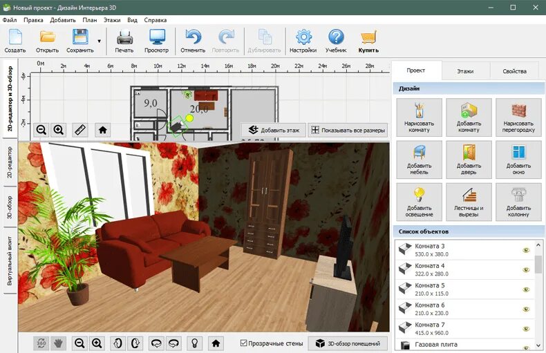 Программа интерьер квартиры онлайн на русском Простая программа для расстановки мебели в квартире фото - DelaDom.ru