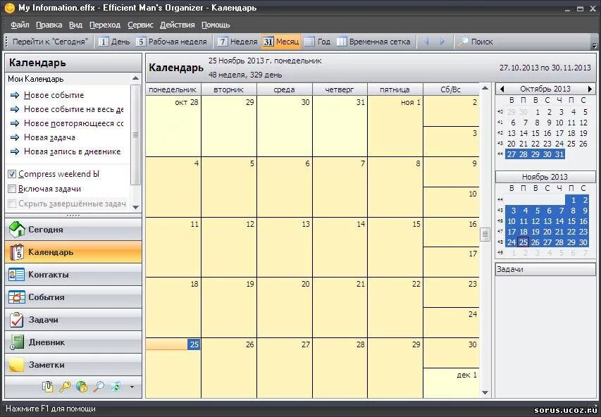Программа календарь на год Efficient Mans Organizer v3.81.383 + Portable (Рус.) скачать бесплатно
