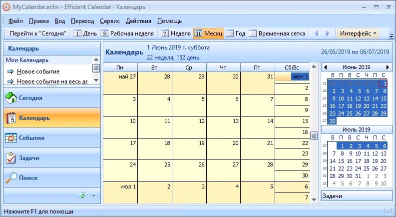 Программа календарь праздников Efficient Calendar 5.60 Build 556