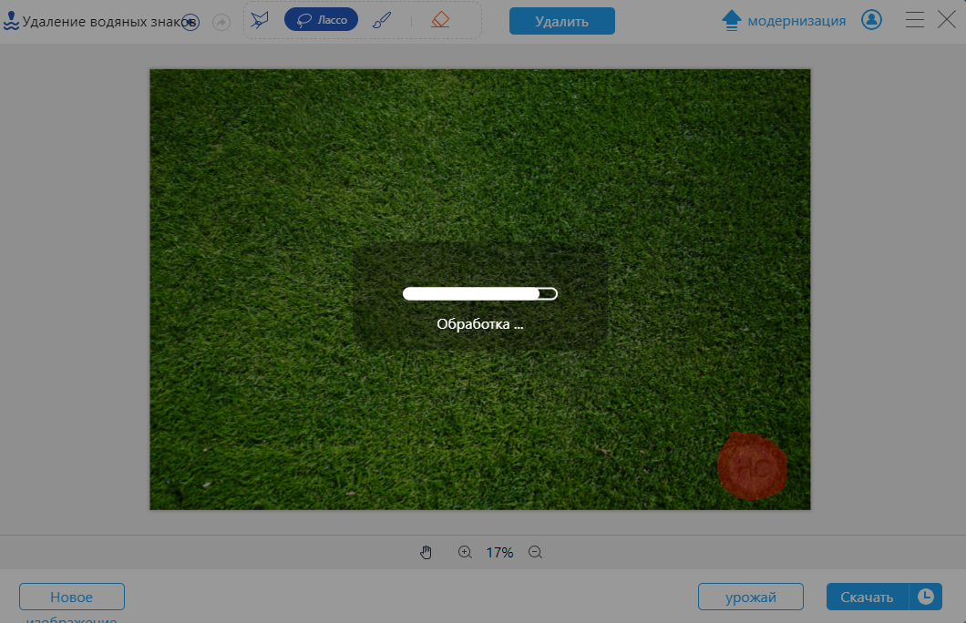 Программа которая убирает водяные знаки с фото Удалить вводный знак фото Seamo.ru