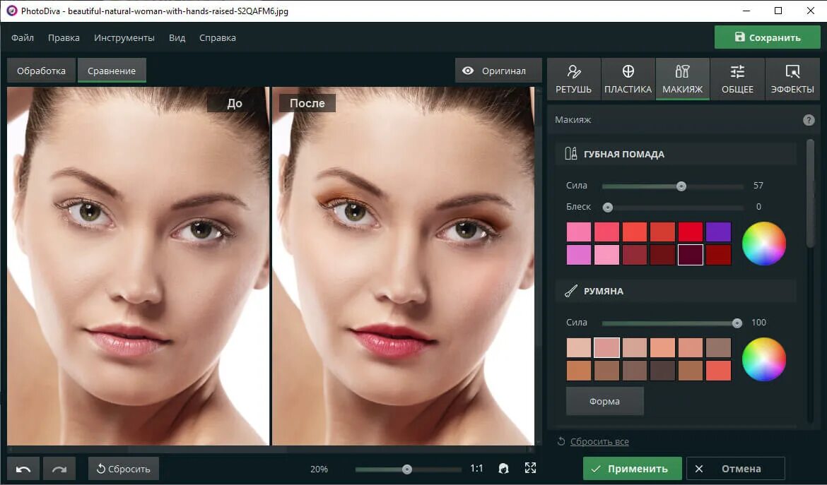 Программа макияж фото бесплатная YouCam Makeup скачать на пк Бесплатно для Windows