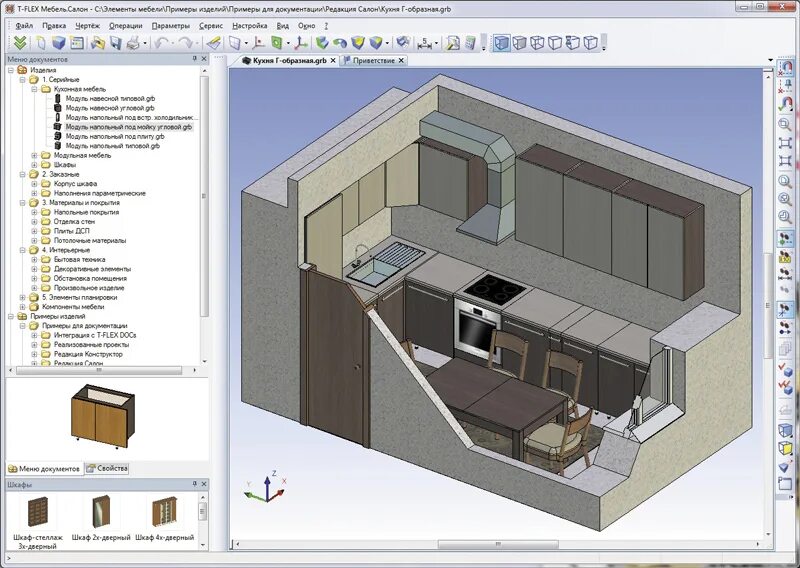 Программа моделирования интерьера онлайн бесплатно T-FLEX Мебель: характеристика линейки продуктов