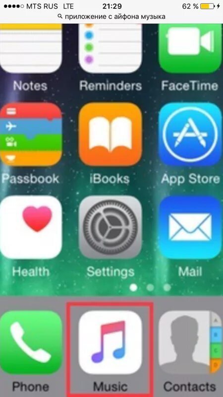 Программа на айфон музыка на фото Ответы Mail.ru: Нечаянно удалида ррдной приложение "музыка " ,на айфоне... Что д