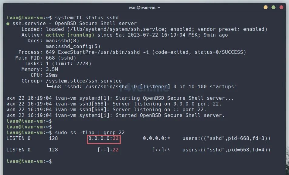 Программа на вашем хост компьютере разорвала подключение SSH - Безопасное подключение к удалённым хостам: введение Вороний блог Linux и I