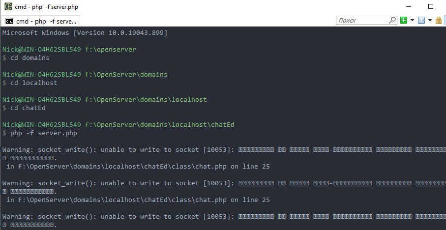 Программа на вашем хост компьютере разорвала подключение javascript - Запись в сокет выдает ошибку: socket_write(): unable to write to so