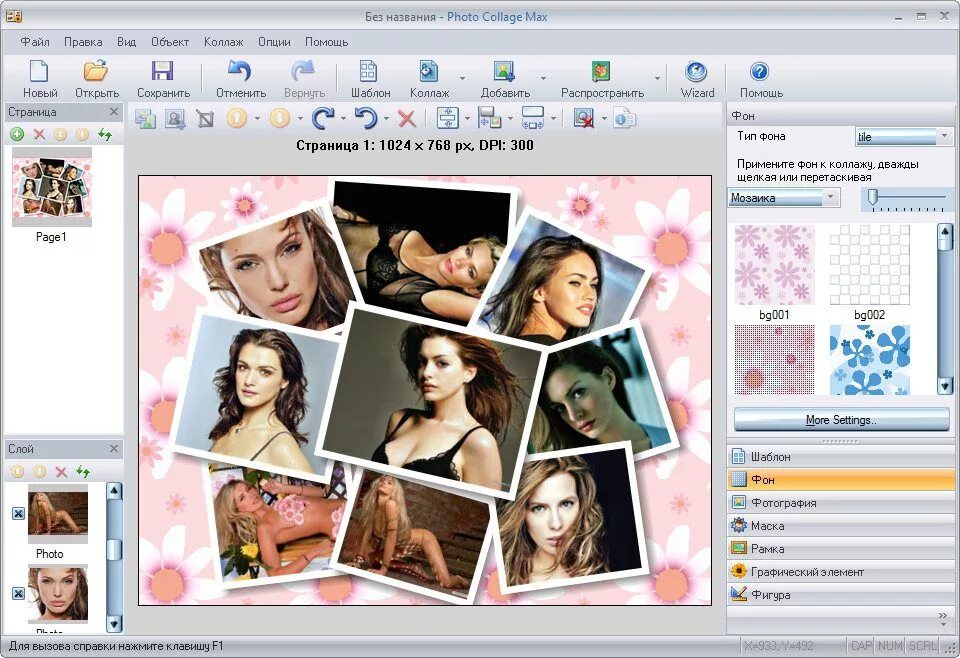 Программа несколько фото на лист Коллаж как сделать на компьютере фото - Сервис Левша