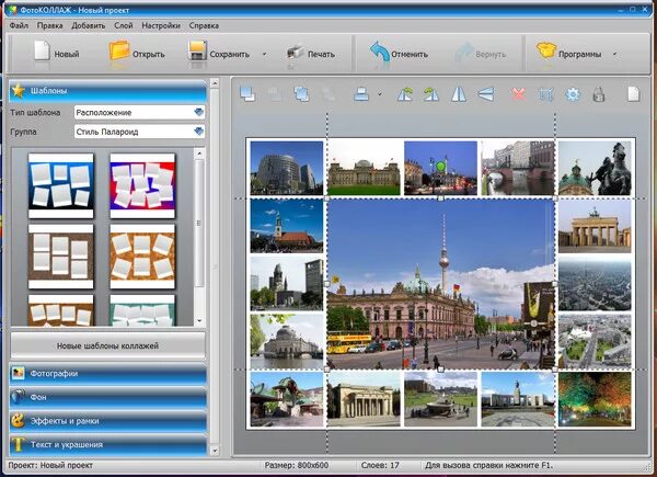 Программа несколько фото на лист Ответы Mail.ru: Как сделать коллаж на компьютере?